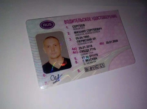 Права категории C